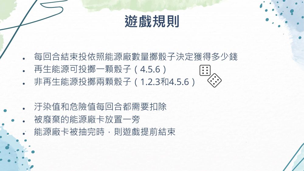 蓋亞星球馬拉松