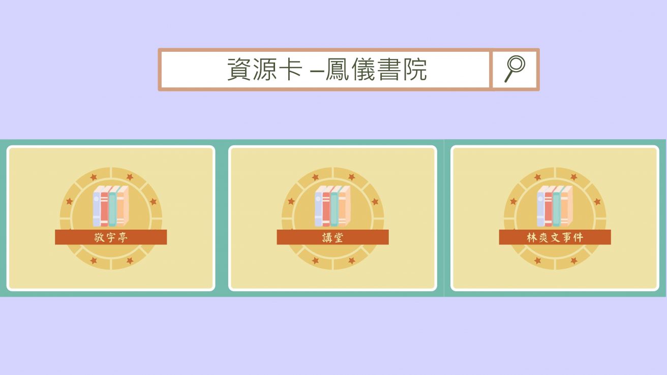 鳳山地標