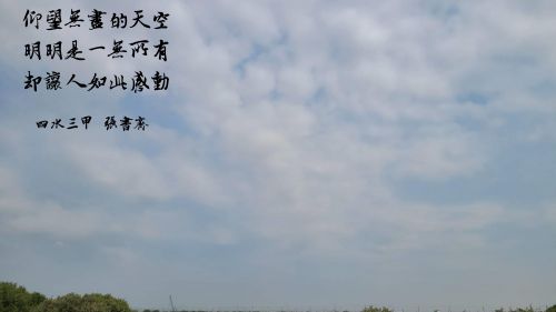 永安印象--三行詩圖文創作集