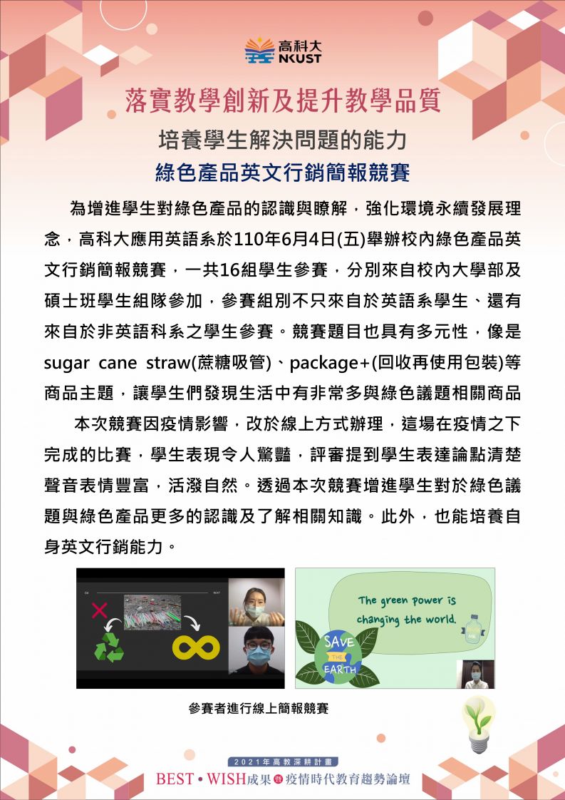 培養學生解決問題的能力