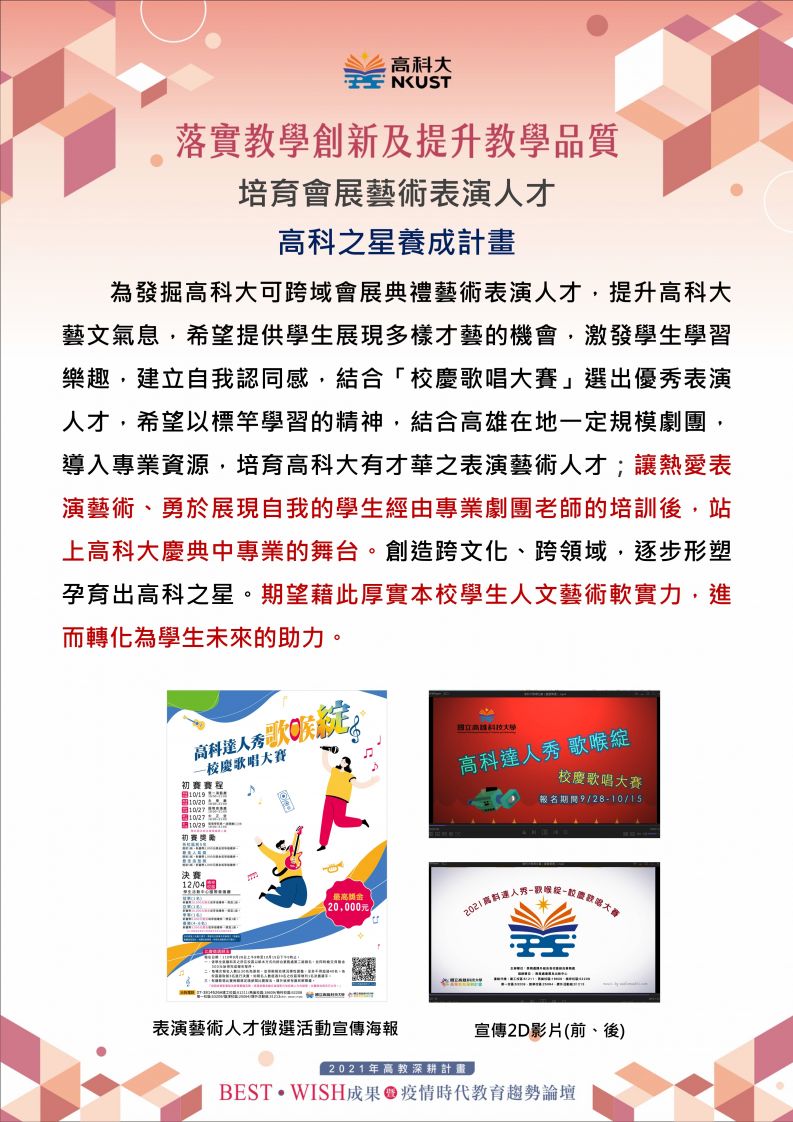 培育會展藝術表演人才