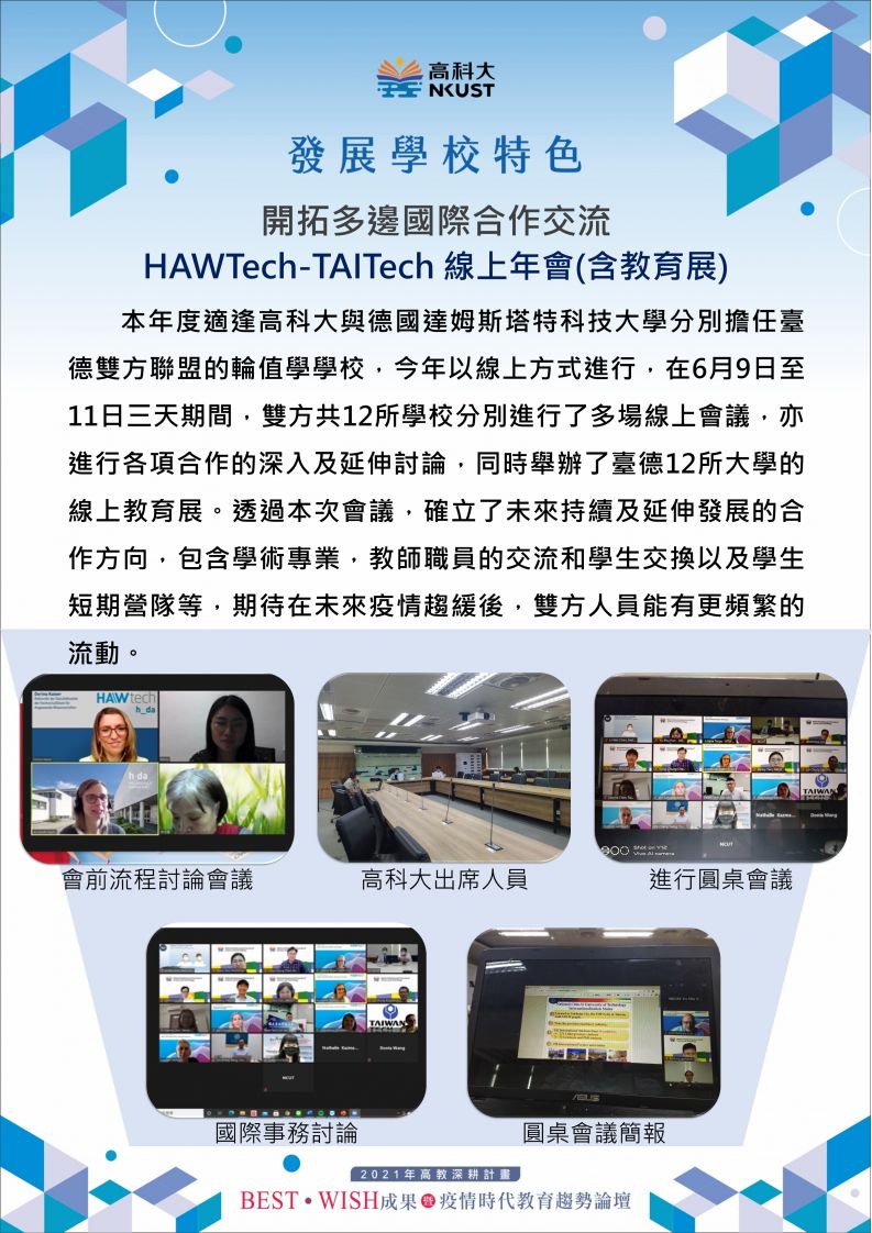 開拓多邊國際合作交流-2